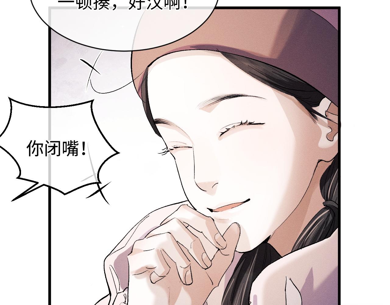 第58话 被拿捏住了35