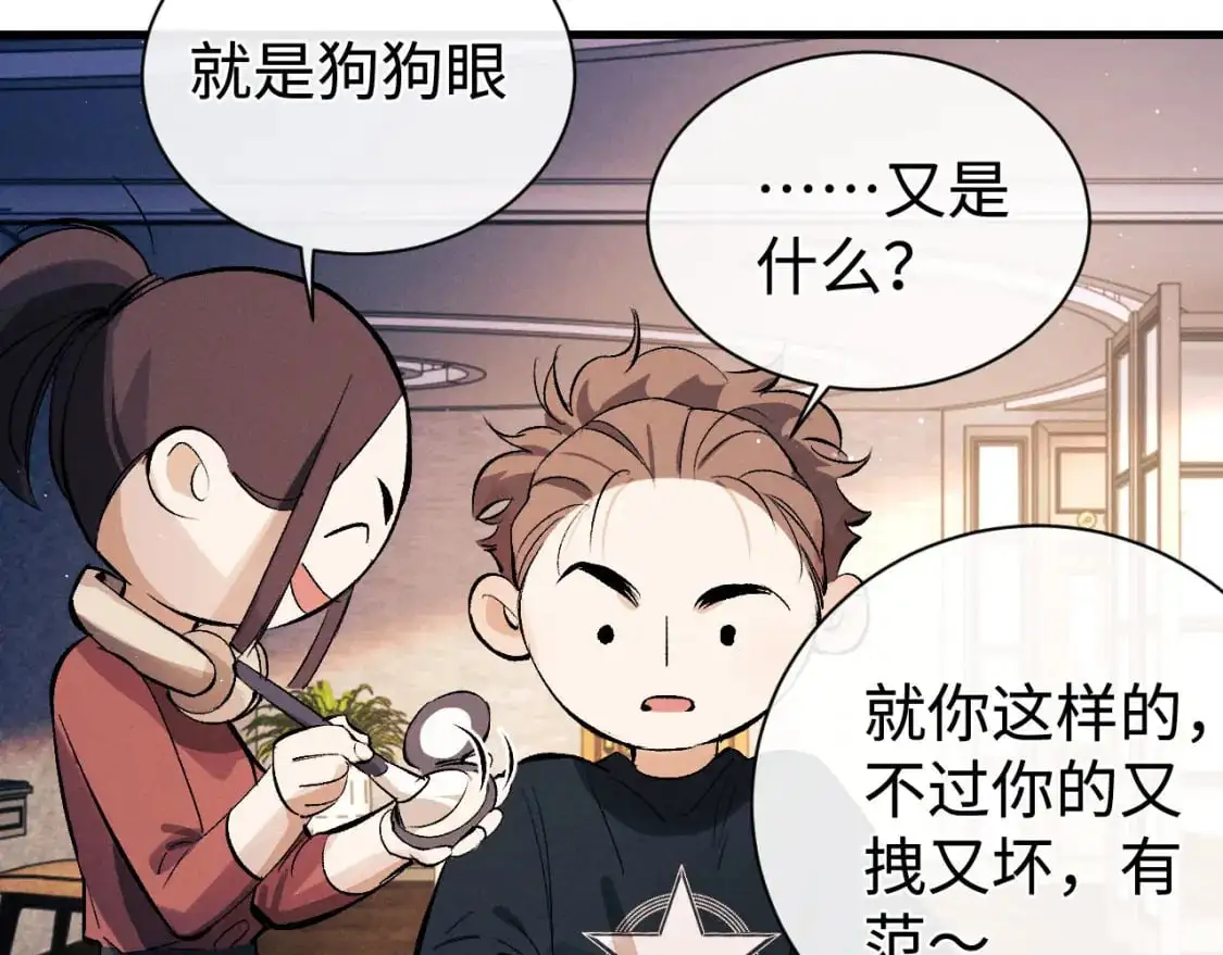 第108话 当唇模or臀模？72