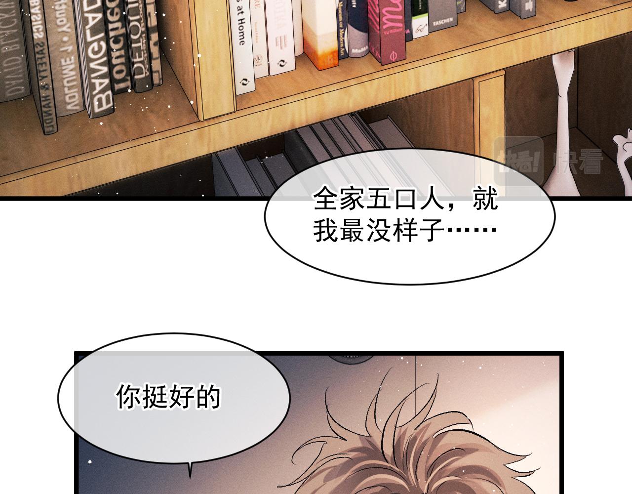 第47话 大飞喜欢谁？69