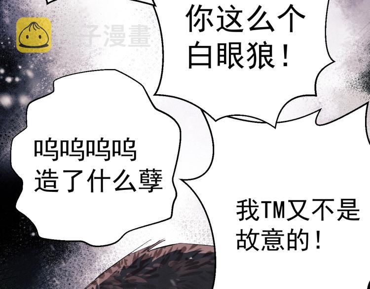 第23话 狗X的玩意儿25