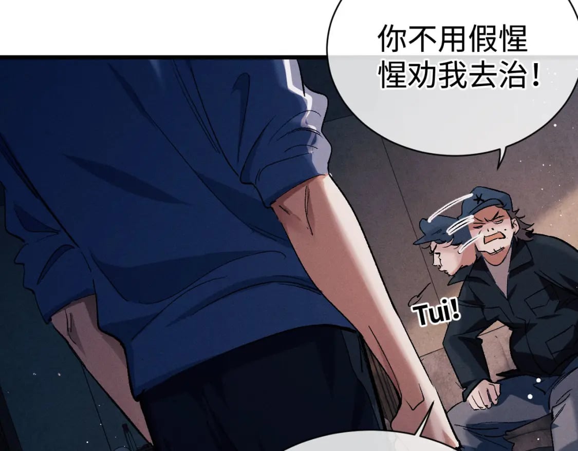 第92话 爆发43