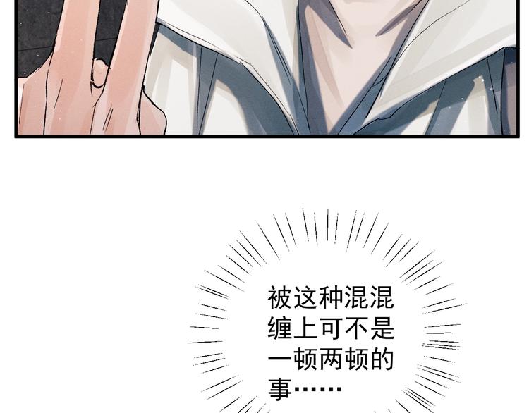 第15话 带妹护驾！78