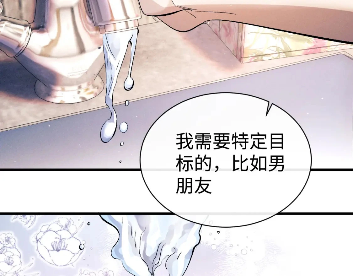 第110话 丞哥带你去过生日6