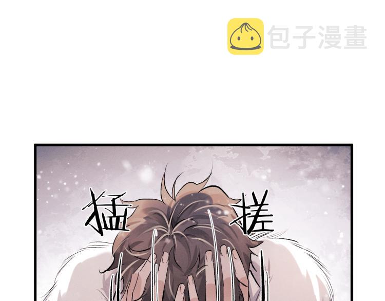 第25话 只是欣赏45