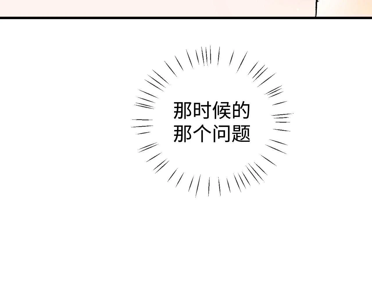 第83话 喜欢的类型50