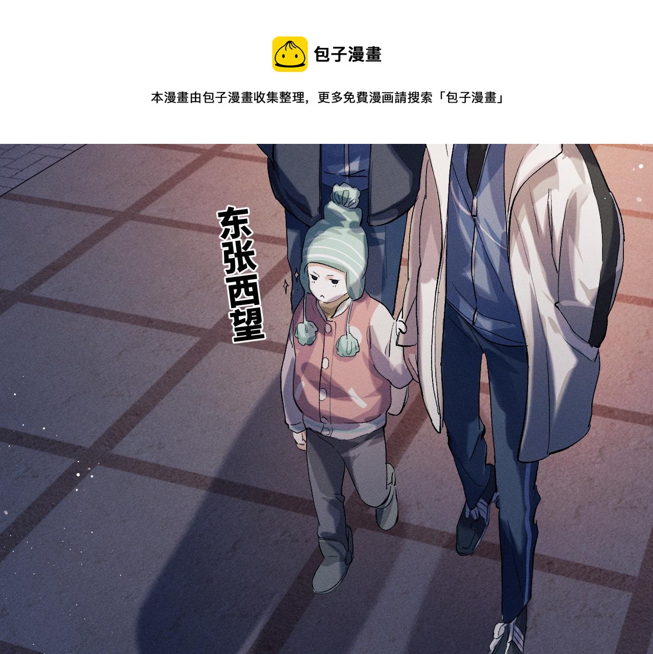 第41话 一家三口38