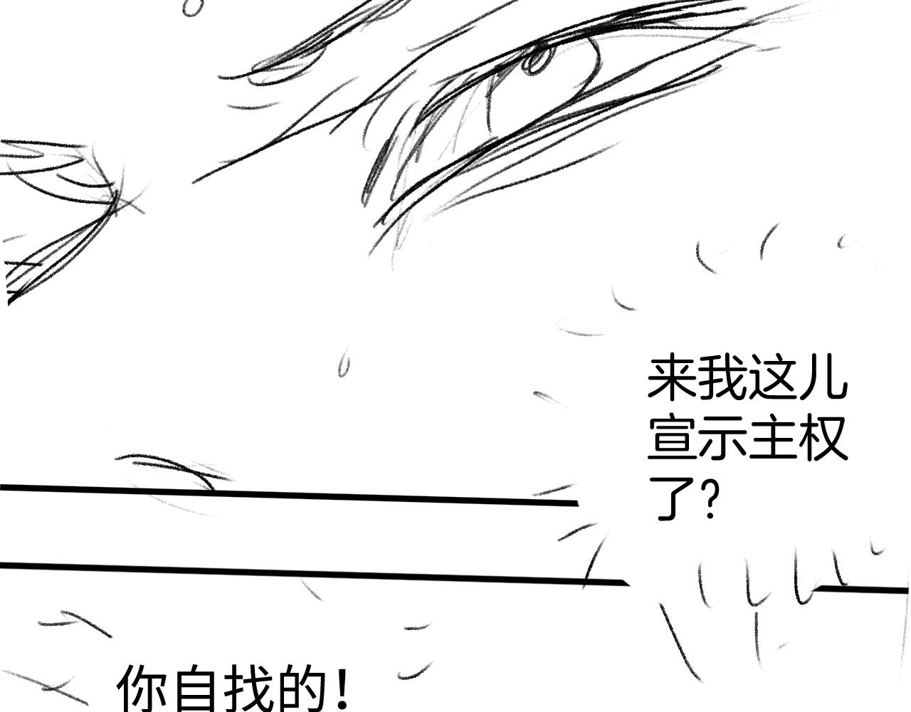 第66话 卸下心防77