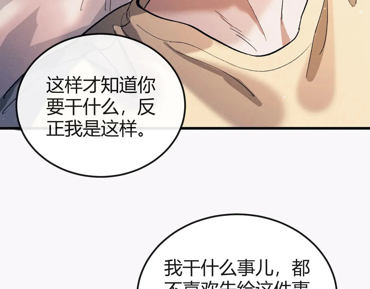 第128话 人总得有个方向30