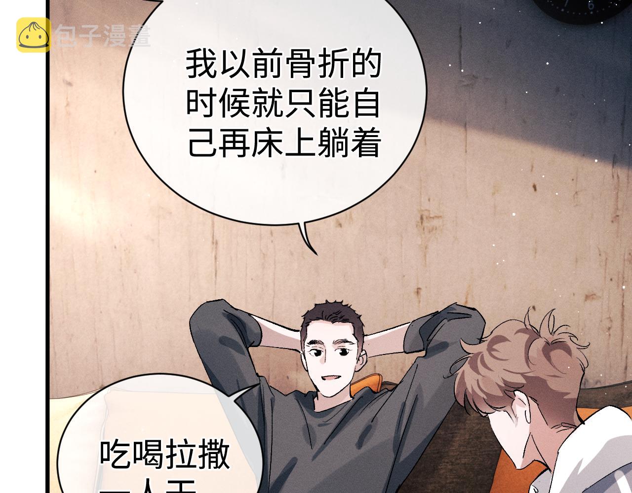 第78话 丞哥心疼了76