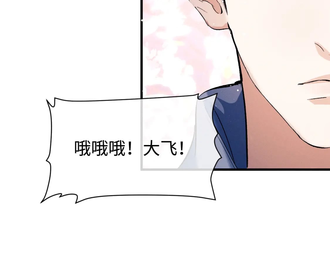 第96话 大飞剃头67
