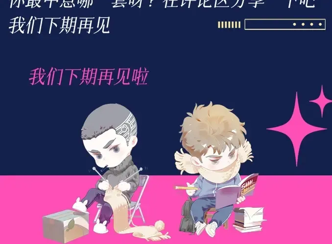 第11期 特别企划：蒋丞穿搭大赏27