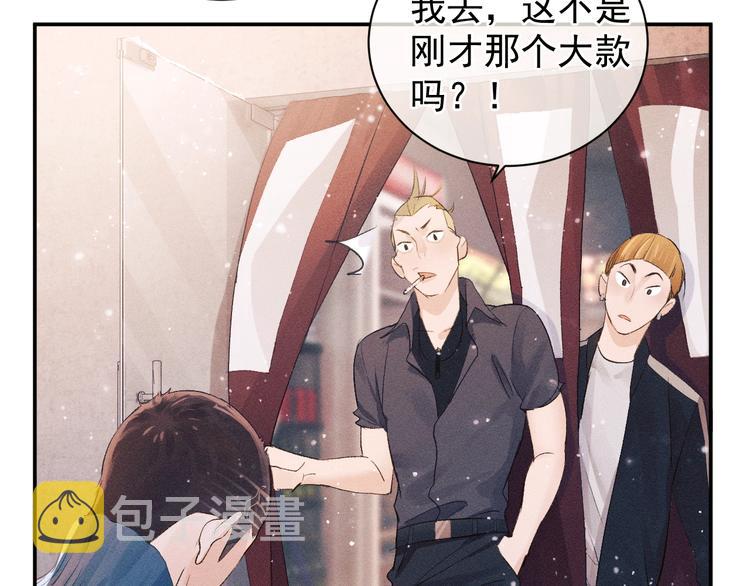 第4话 酷哥病倒了？93