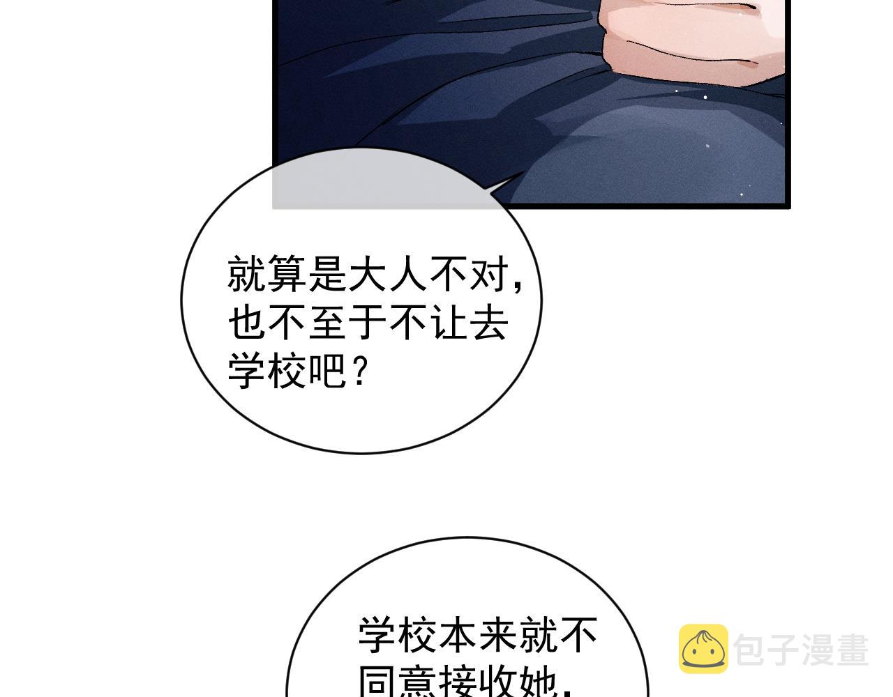 第38话 大飞的秘密71