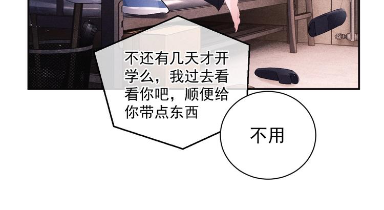 第3话 让我抚慰你吧69