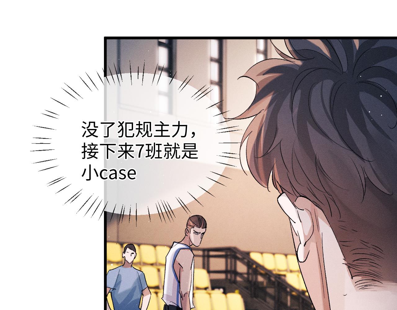 第56话 来者不善？83