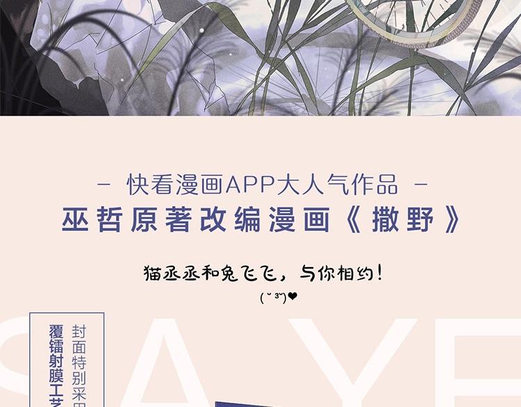 《撒野》单行本来啦！2