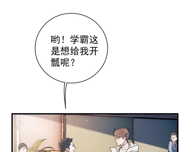 第13话 酷哥捅天花板？！89
