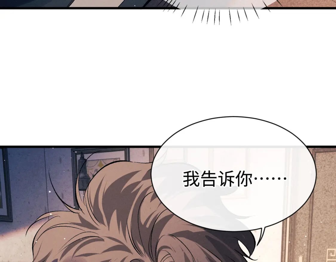 第102话 丞哥野起来了58