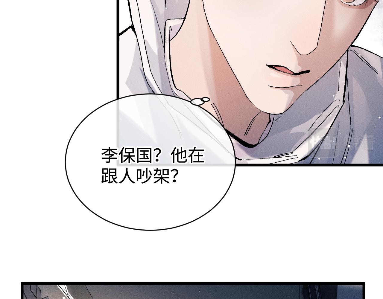 第63话 再起涟漪45