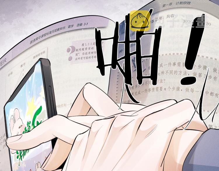 第23话 狗X的玩意儿102