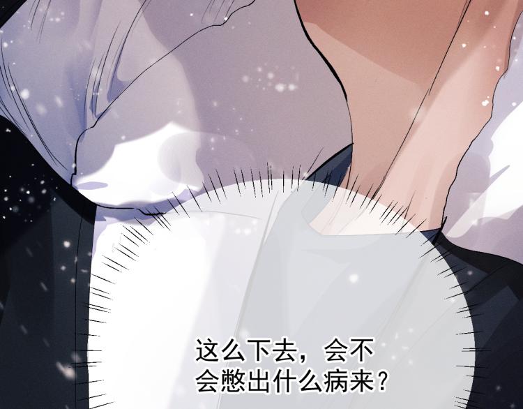 第29话 丞哥打球啦！21