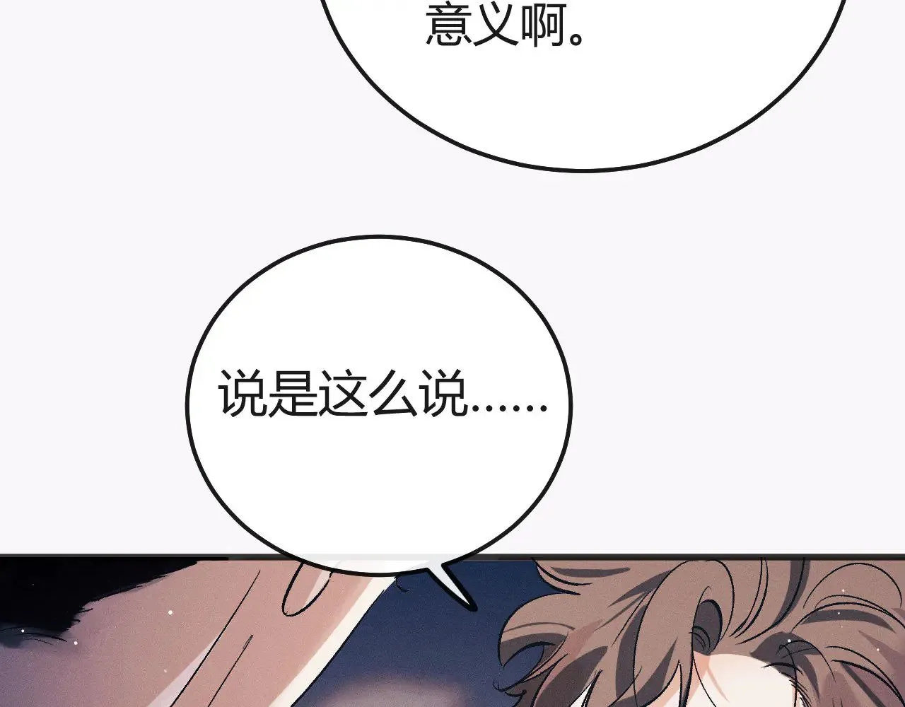 第128话 人总得有个方向14