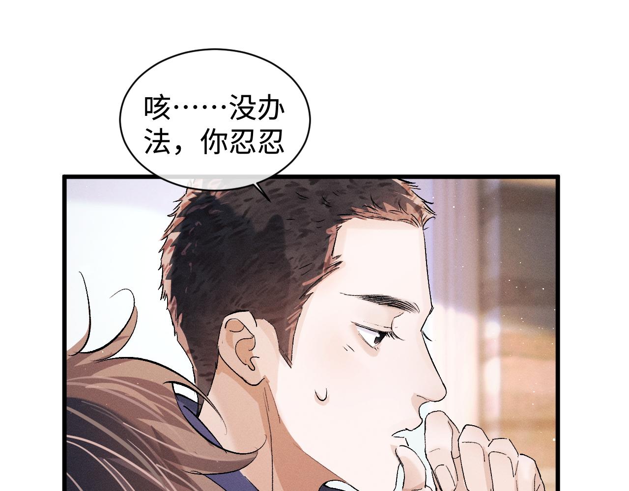 第58话 被拿捏住了60