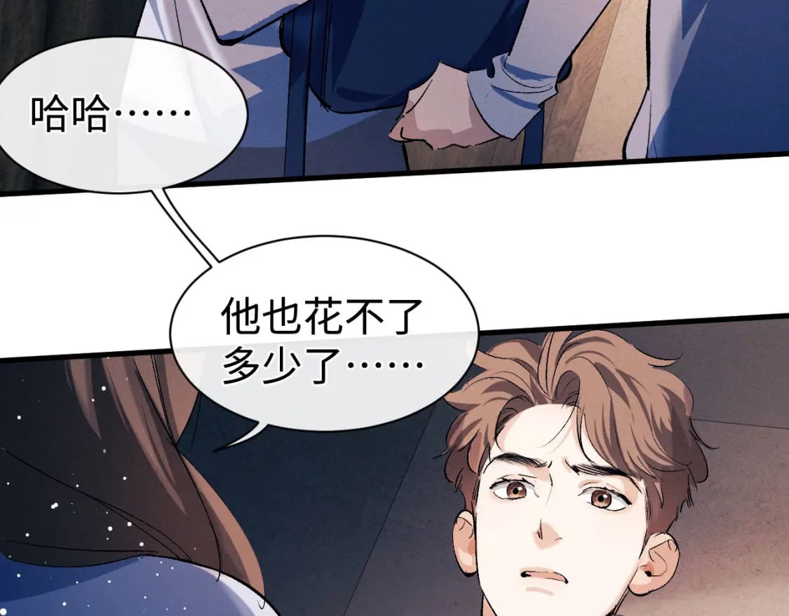第99话 矛盾爆发21