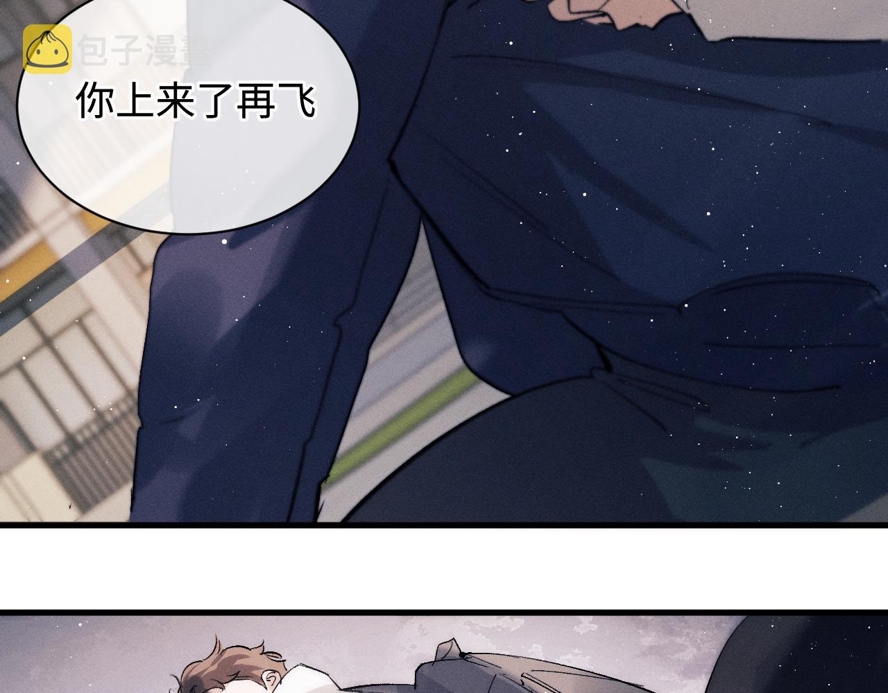 第57话 我不想放开43