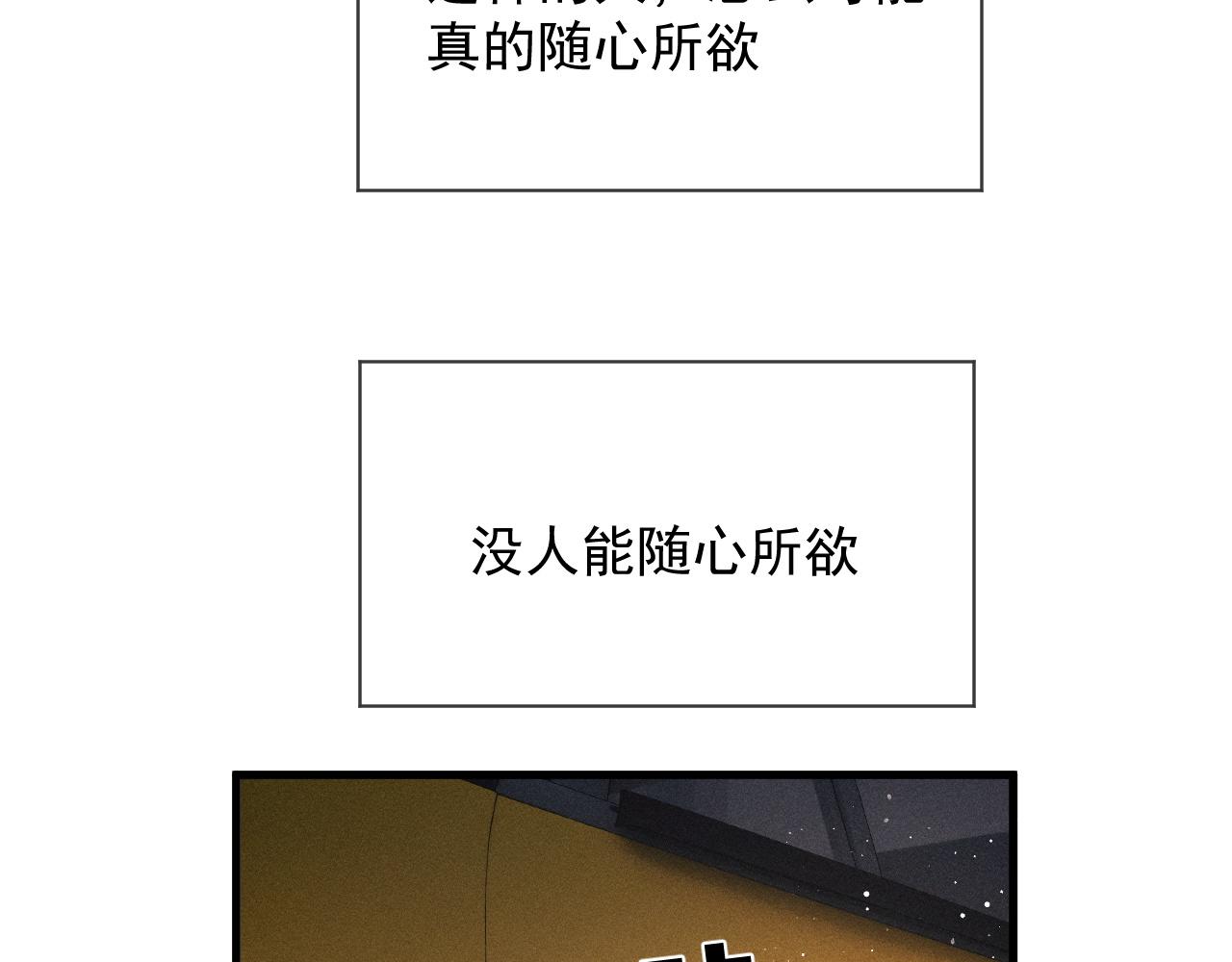 第37话 初临钢厂38