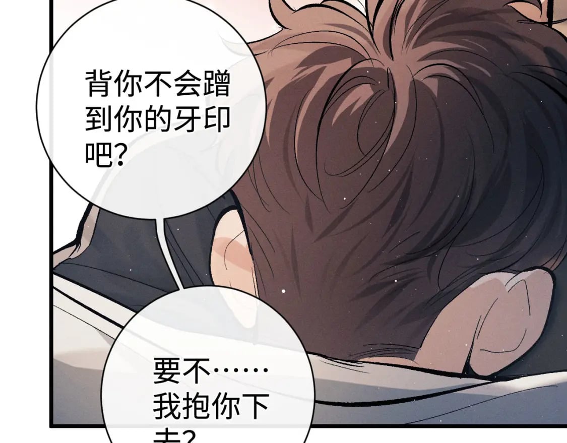 第105话 喜欢你这样的5
