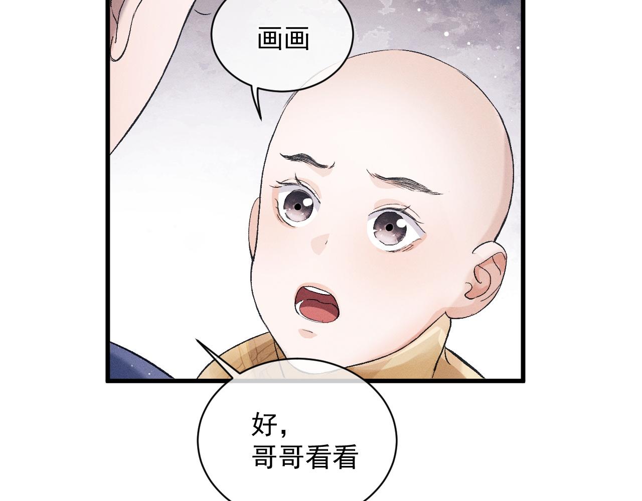 第35话 二淼的独立32