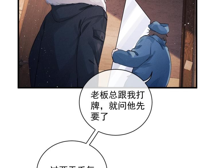 第21话 丞哥的声音4