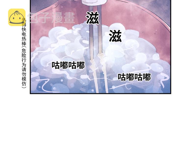 第3话 让我抚慰你吧23