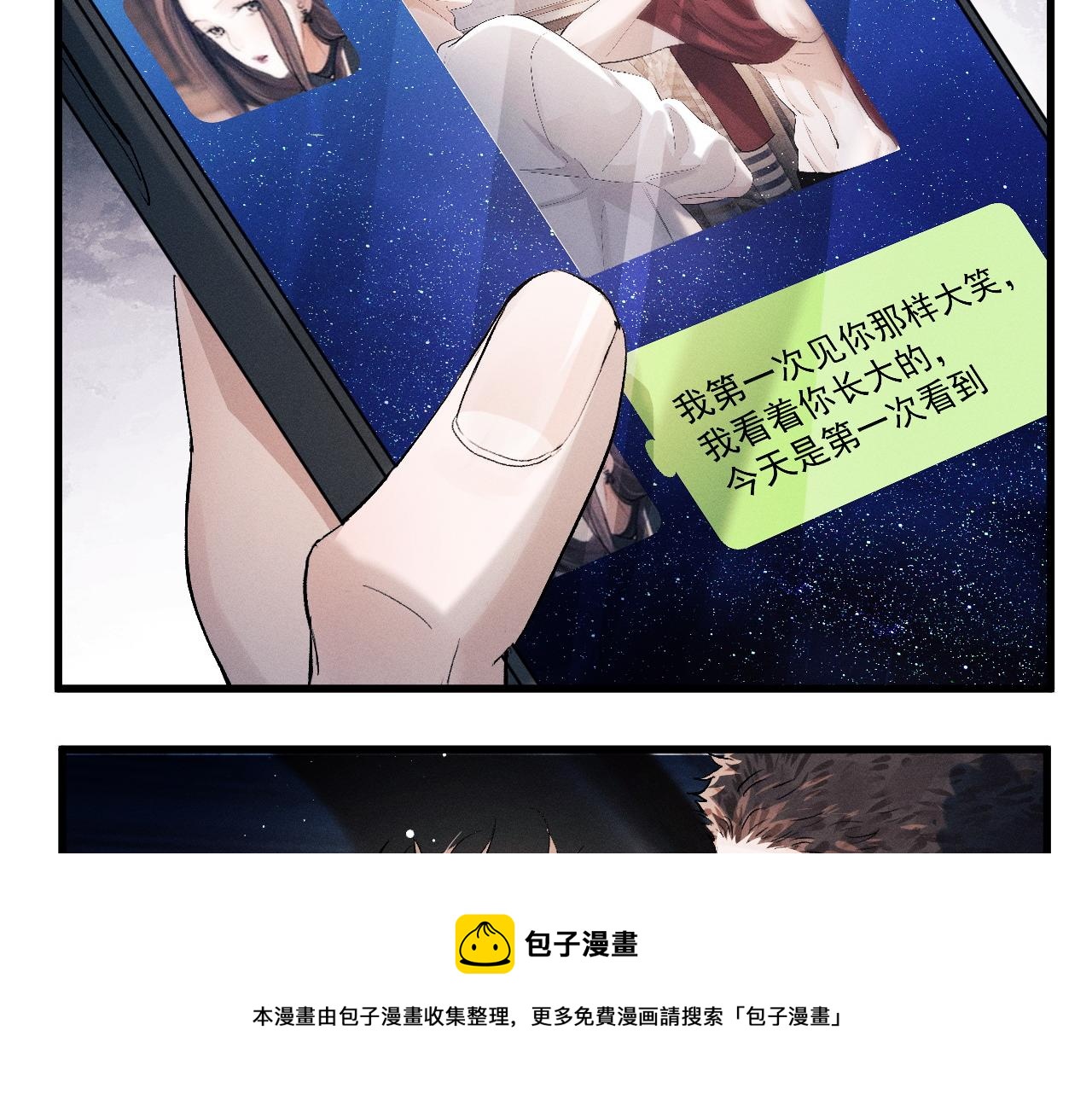 第47话 大飞喜欢谁？4