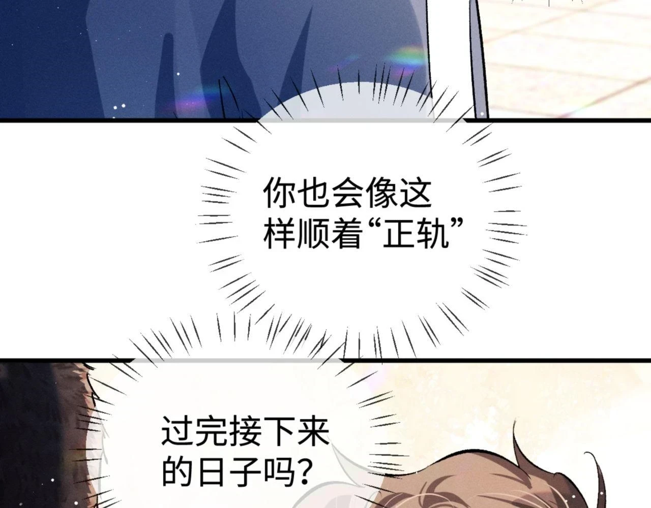 第83话 喜欢的类型67