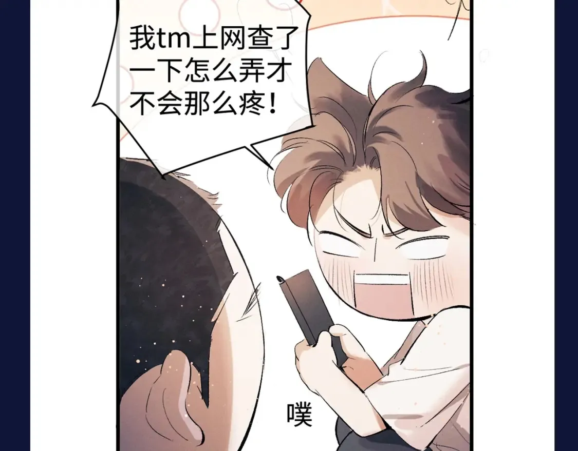 第21期 搞点事：蒋丞对顾飞的称呼有哪些？6
