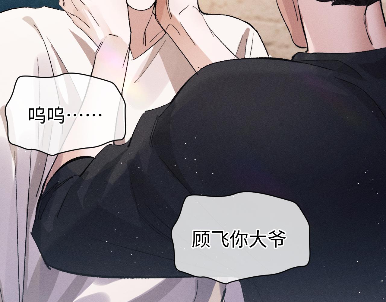 第66话 卸下心防68
