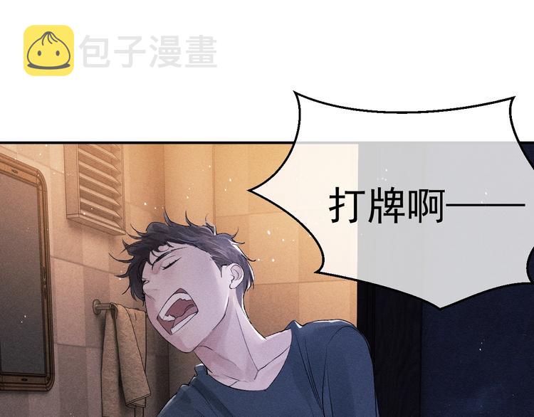 第3话 让我抚慰你吧26