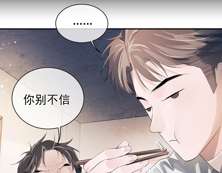 第8话 妹控上线122