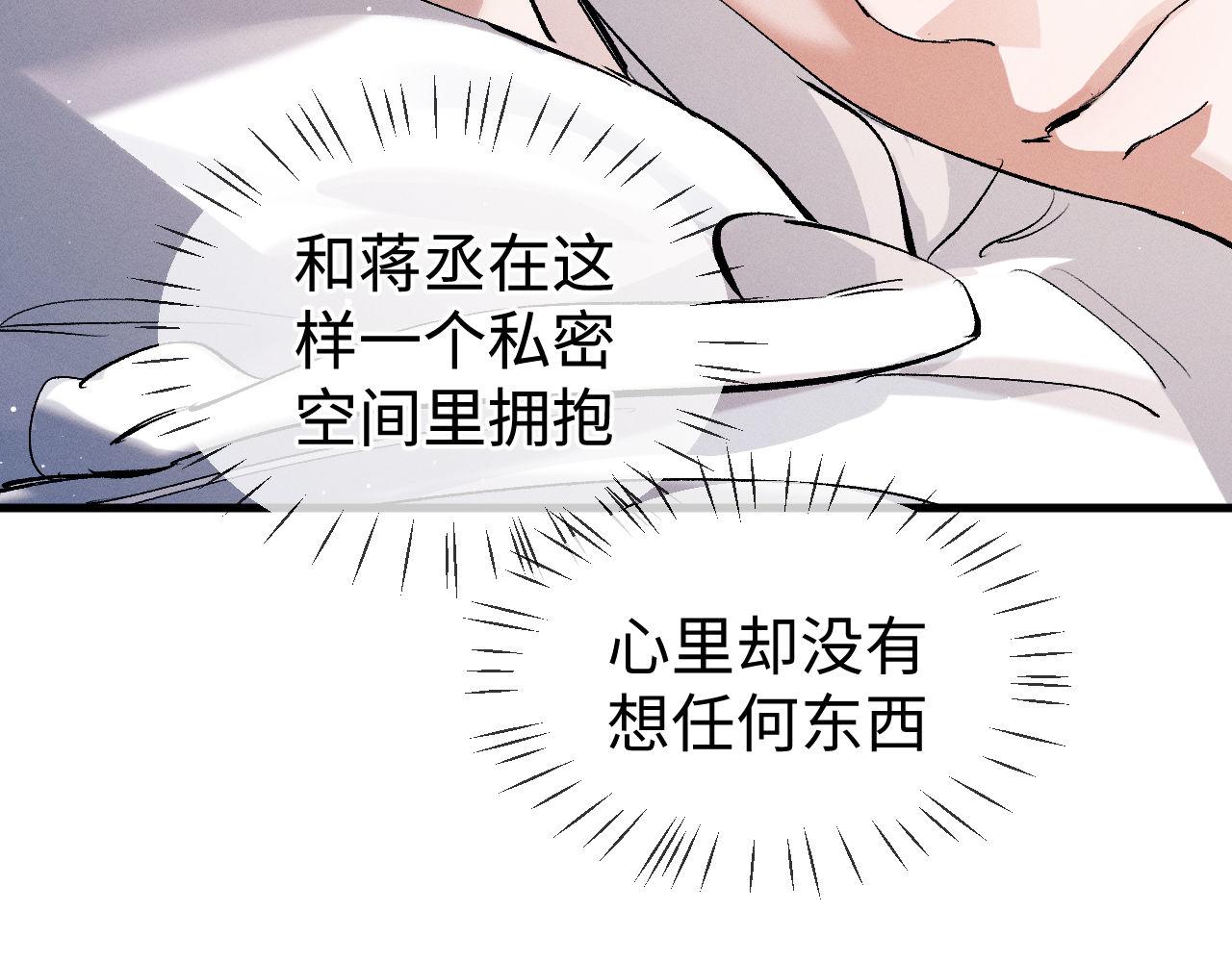 第79话 一起发发呆27