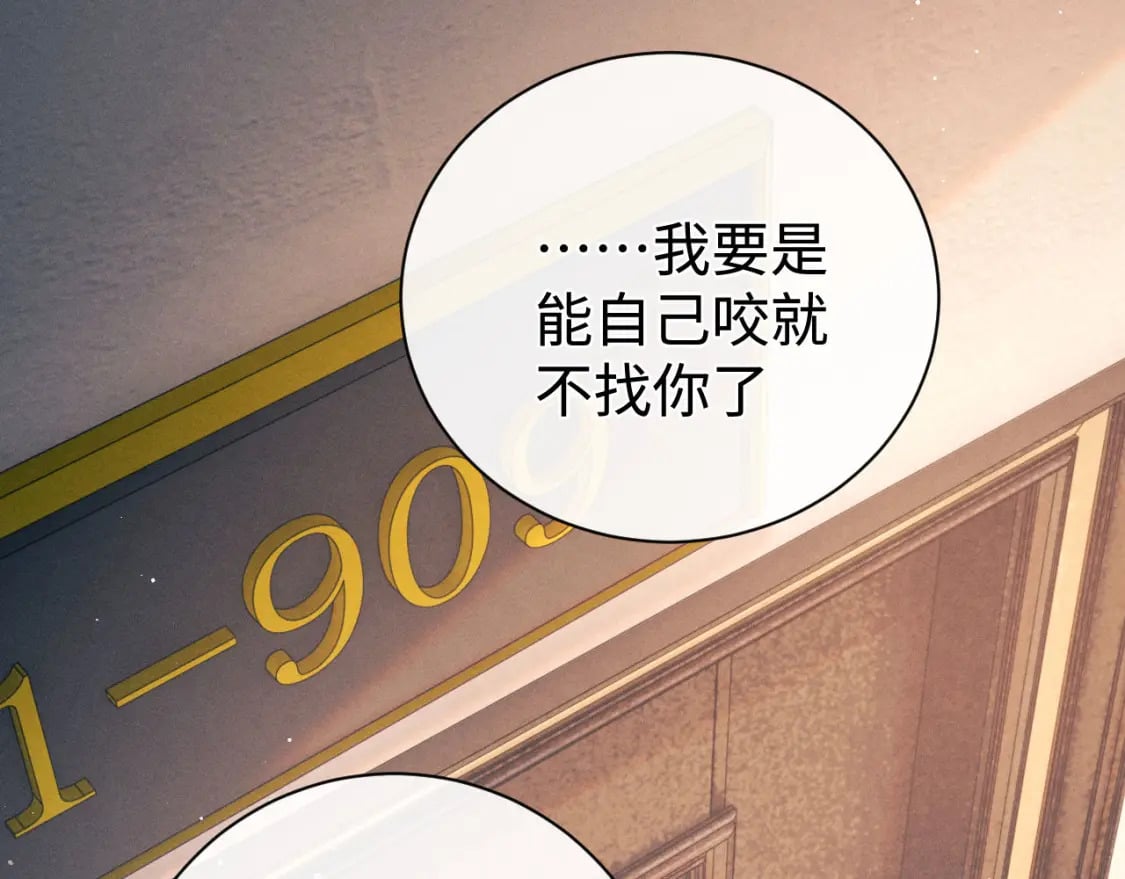第101话 不讲道理18