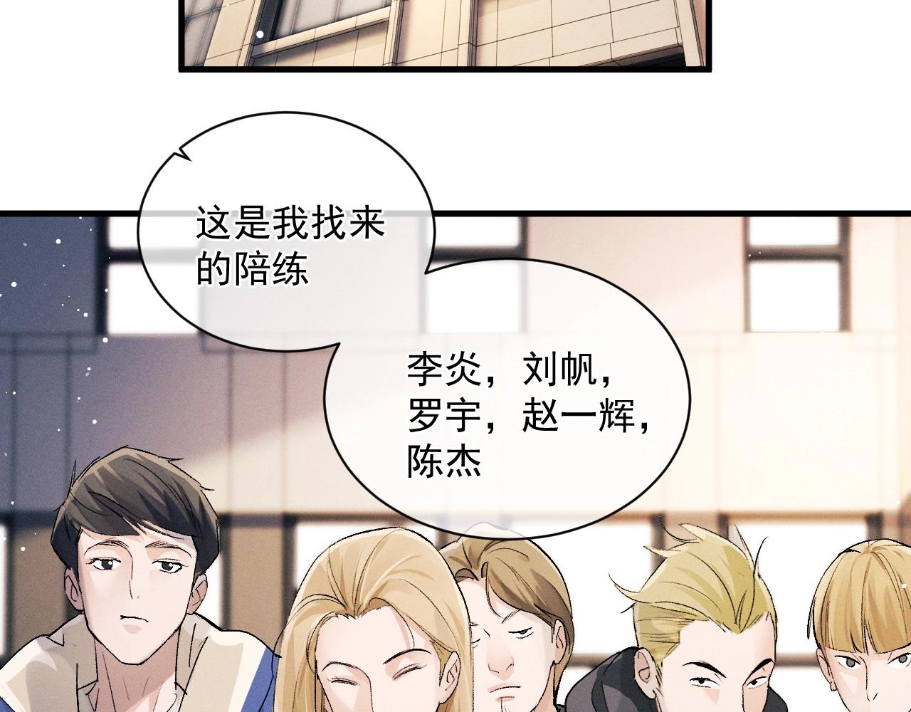 第33话 不经意的靠近65