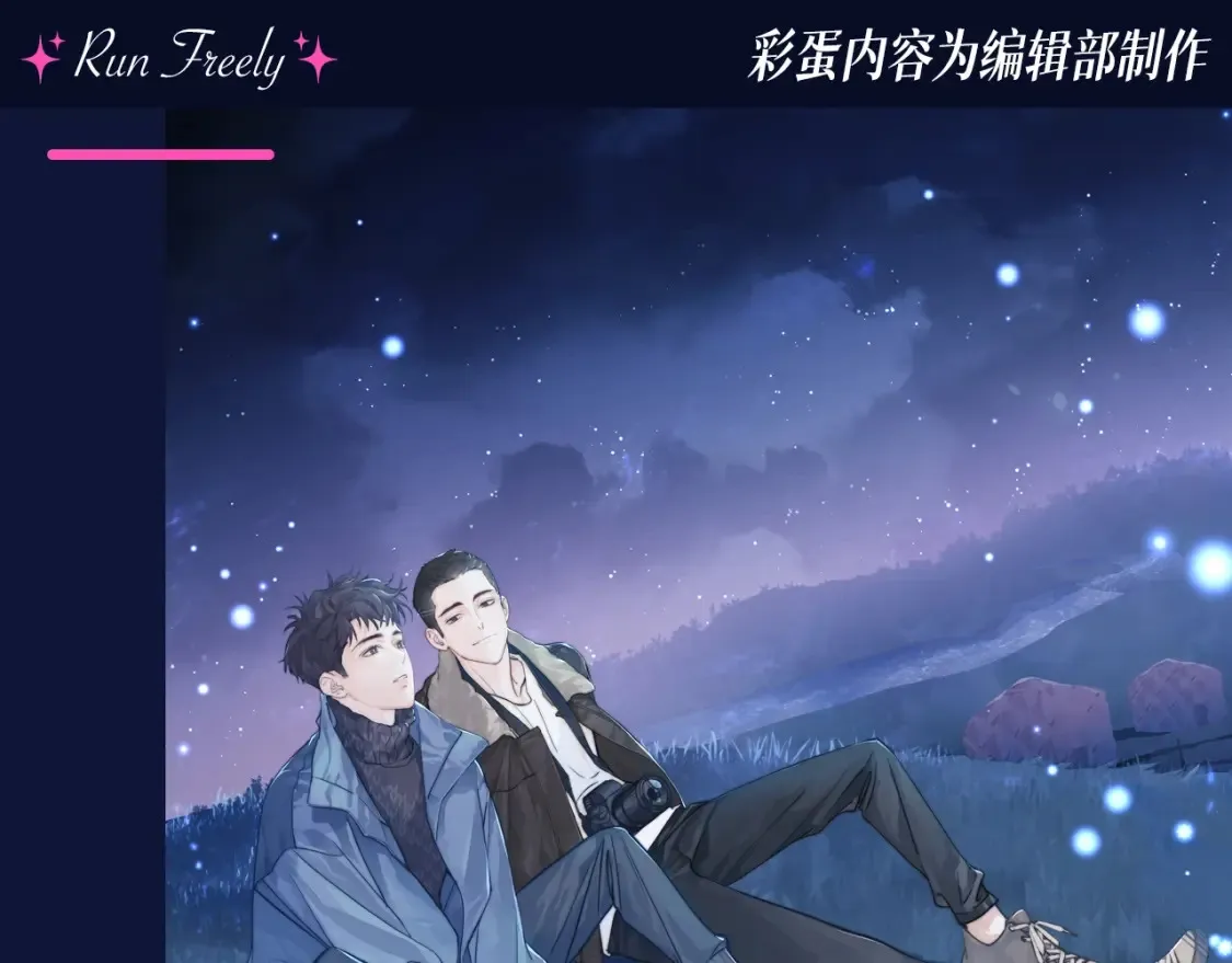 第21期 搞点事：蒋丞对顾飞的称呼有哪些？0