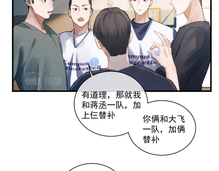 第29话 丞哥打球啦！66