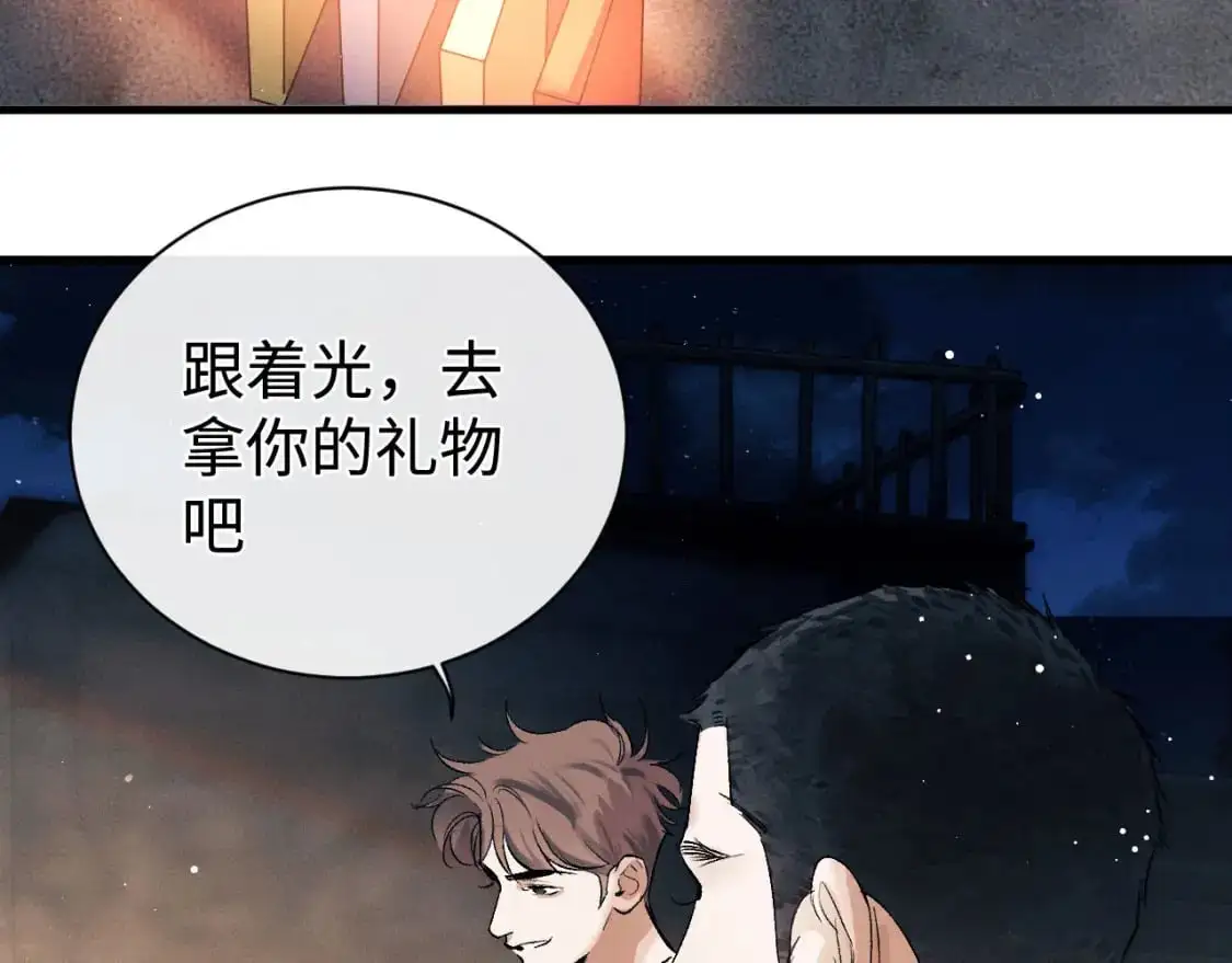 第111话 跟着光，去拿你的礼物49
