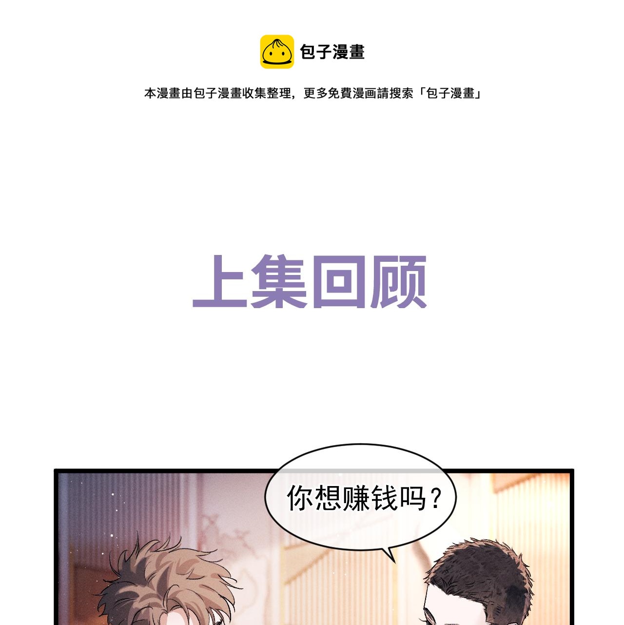 第45话 两个人的温暖0