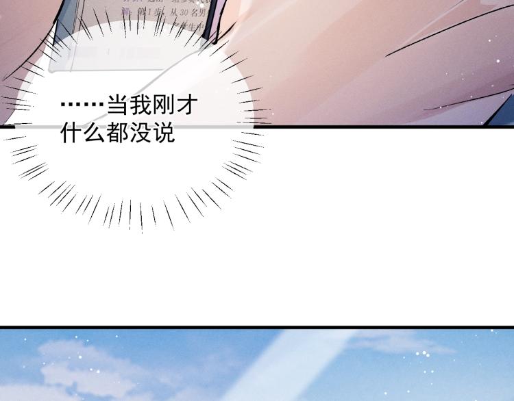 第23话 狗X的玩意儿93