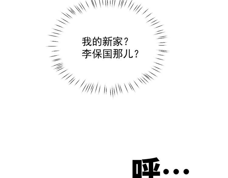 第4话 酷哥病倒了？52