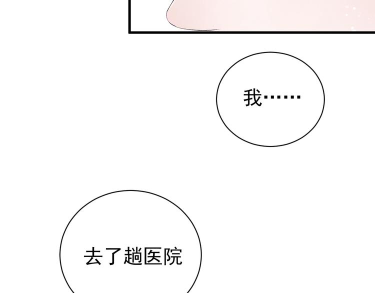 第8话 妹控上线82